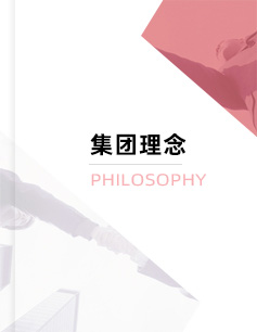東方龍商務(wù)集團(tuán)理念