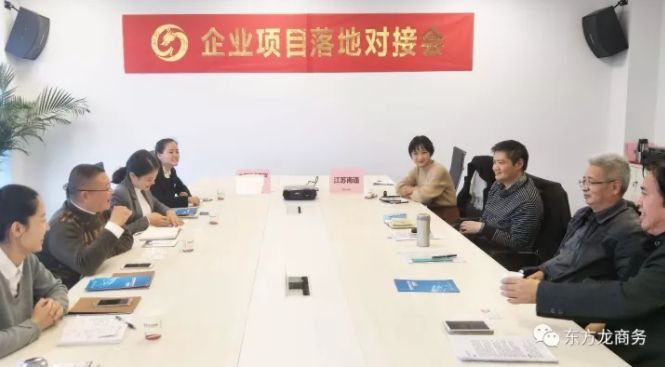 東方龍商務(wù)北京分公司舉辦大數(shù)據(jù)金融安全投資選址項(xiàng)目對(duì)接會(huì) 東方龍商務(wù)北京分公司舉辦大數(shù)據(jù)金融安全投資選址項(xiàng)目對(duì)接會(huì)