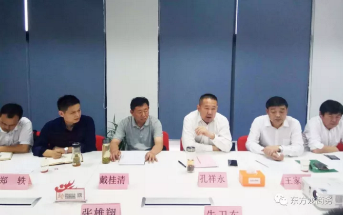 東方龍商務(wù)舉行安徽省蒙城縣委托招商引資啟動(dòng)會(huì)暨項(xiàng)目對(duì)接會(huì) 東方龍商務(wù)舉行安徽省蒙城縣委托招商引資啟動(dòng)會(huì)暨項(xiàng)目對(duì)接會(huì)