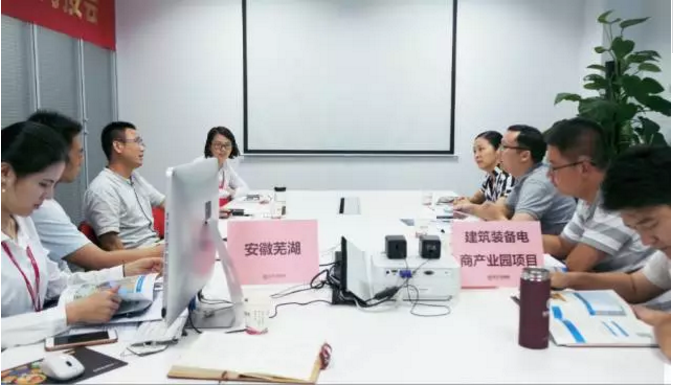 舉行建筑裝備電商產(chǎn)業(yè)園全國布點(diǎn)投資選址項(xiàng)目的政府對接會，推進(jìn)雙向考察