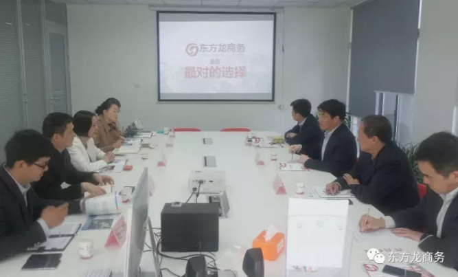 遼寧省興城市市長率隊(duì)考察東方龍商務(wù)平臺(tái)，交流政府委托招商合作