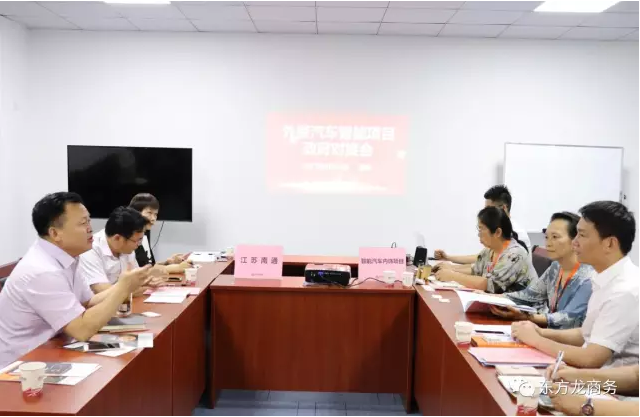 在深圳分公司舉行汽車智能系統(tǒng)全國布點(diǎn)投資選址項(xiàng)目的第二場政府對接會(huì) 在深圳分公司舉行汽車智能系統(tǒng)全國布點(diǎn)投資選址項(xiàng)目的第二場政府對接會(huì)
