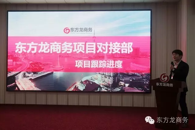 東方龍商務(wù)舉行11月份中旬投資選址項目評估會 東方龍商務(wù)舉行11月份中旬投資選址項目評估會