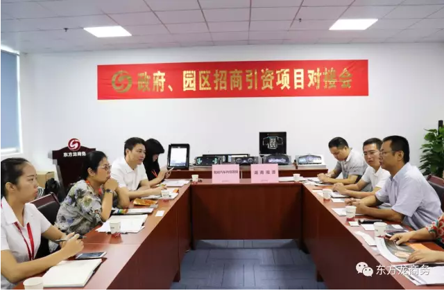 在深圳分公司舉行汽車智能系統(tǒng)全國布點(diǎn)投資選址項(xiàng)目的第二場政府對接會(huì) 在深圳分公司舉行汽車智能系統(tǒng)全國布點(diǎn)投資選址項(xiàng)目的第二場政府對接會(huì)