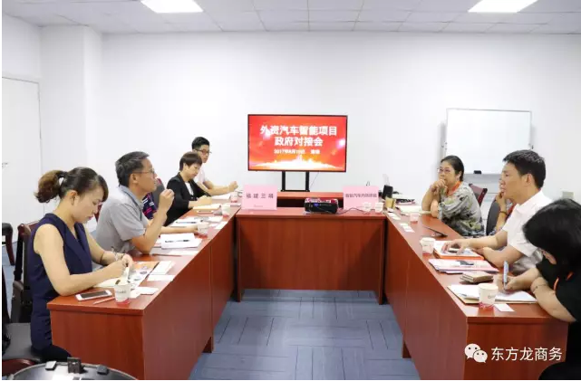在深圳分公司舉行汽車智能系統(tǒng)全國布點(diǎn)投資選址項(xiàng)目的第二場政府對接會(huì) 在深圳分公司舉行汽車智能系統(tǒng)全國布點(diǎn)投資選址項(xiàng)目的第二場政府對接會(huì)