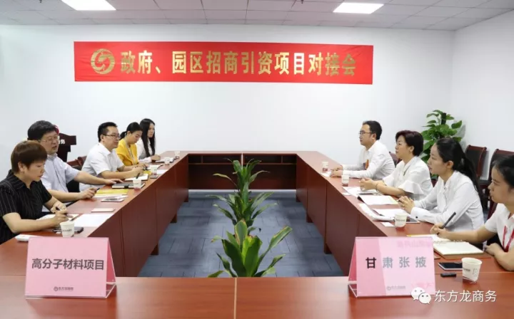 在深圳分公司舉行高分子新材料全國布點(diǎn)投資選址項(xiàng)目的政府對(duì)接會(huì) 在深圳分公司舉行高分子新材料全國布點(diǎn)投資選址項(xiàng)目的政府對(duì)接會(huì)