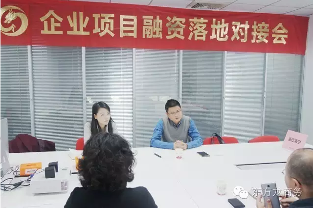 東方龍商務(wù)舉行光學(xué)鍍膜材料搬遷投資選址項(xiàng)目的政府對接會 東方龍商務(wù)舉行光學(xué)鍍膜材料搬遷投資選址項(xiàng)目的政府對接會