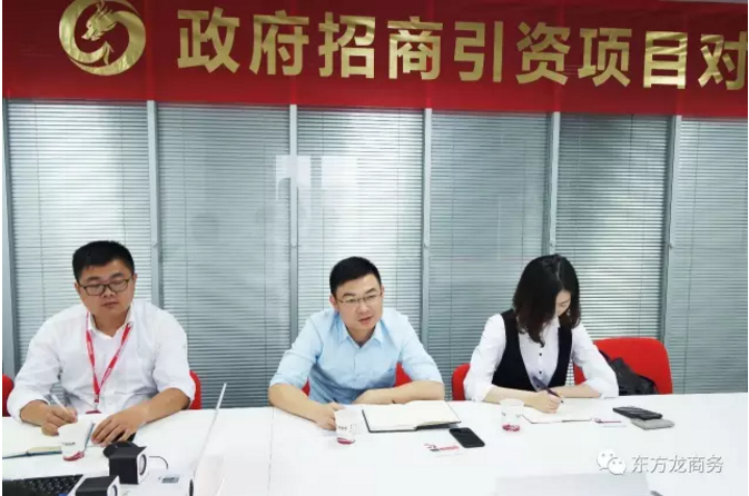 舉行汽車電子產(chǎn)品投資選址項(xiàng)目的政府對接會,政企雙方達(dá)成初步合作意向 舉行汽車電子產(chǎn)品投資選址項(xiàng)目的政府對接會,政企雙方達(dá)成初步合作意向