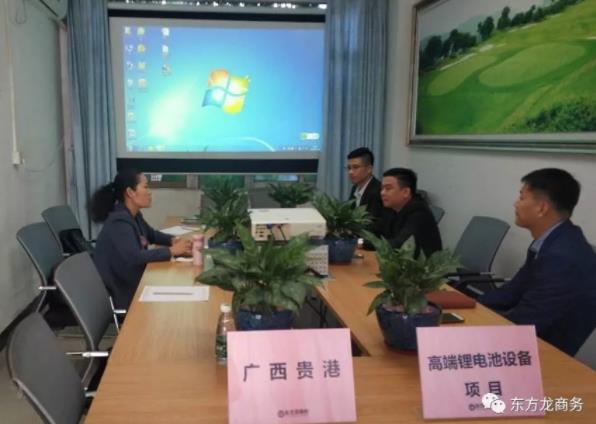 深圳分公司在高端鋰電池設(shè)備投資選址項目方總部基地舉行政府對接會,全面加快項目選址落地 深圳分公司在高端鋰電池設(shè)備投資選址項目方總部基地舉行政府對接會,全面加快項目選址落地