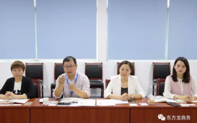 【對(duì)接】東方龍商務(wù)深圳分公司舉辦智能制造研發(fā)和生產(chǎn)基地全國布點(diǎn)項(xiàng)目對(duì)接會(huì)