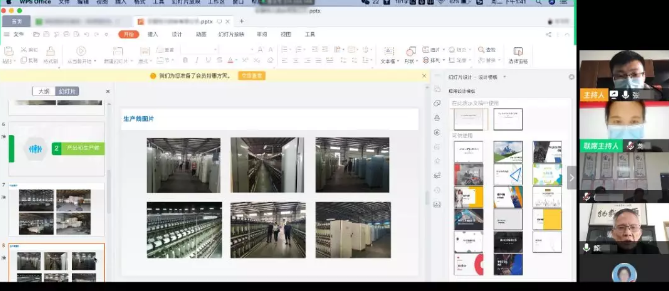 舉行高檔仿真絲坯布投資選址項目線上對接會，加快紡織智能制造步伐
