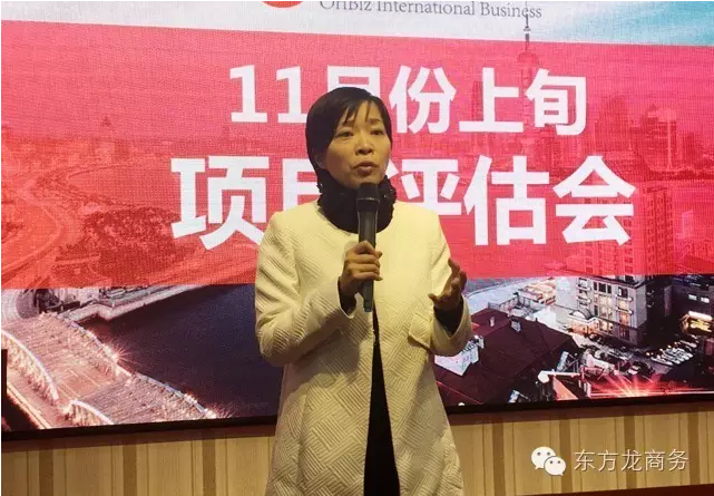 東方龍商務(wù)舉行11月份上旬投資選址項(xiàng)目評估會 東方龍商務(wù)舉行11月份上旬投資選址項(xiàng)目評估會