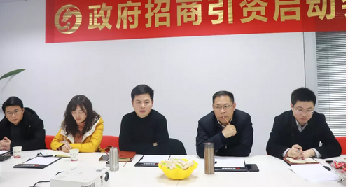 【啟動會】東方龍商務(wù)舉行多場政府委托招商引資啟動會,加深合作層次,擴大合作領(lǐng)域 【啟動會】東方龍商務(wù)舉行多場政府委托招商引資啟動會,加深合作層次,擴大合作領(lǐng)域