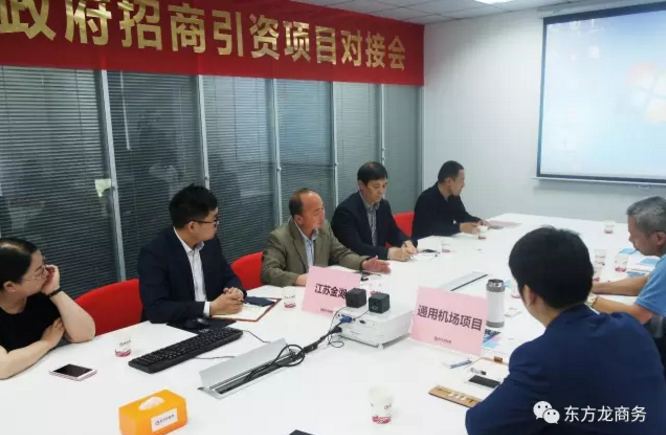 舉行通用機(jī)場(chǎng)航空小鎮(zhèn)投資選址項(xiàng)目政府對(duì)接會(huì),與多家政府約定后續(xù)考察時(shí)間 舉行通用機(jī)場(chǎng)航空小鎮(zhèn)投資選址項(xiàng)目政府對(duì)接會(huì),與多家政府約定后續(xù)考察時(shí)間