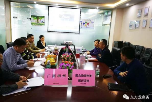 深圳分公司陪同政府園區(qū)對接考察聚合物鋰電池搬遷投資選址項目方,高效推進優(yōu)質(zhì)項目建設(shè) 深圳分公司陪同政府園區(qū)對接考察聚合物鋰電池搬遷投資選址項目方,高效推進優(yōu)質(zhì)項目建設(shè)