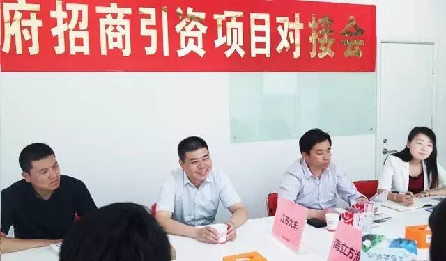 東方龍商務(wù)舉行海立方海洋城投資選址項目的政府對接會 東方龍商務(wù)舉行海立方海洋城投資選址項目的政府對接會