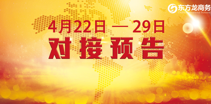 【項目預告】10個優(yōu)質項目將分別在上?？偛?，深圳、北京分公司、 與全國政府精準對接 ！