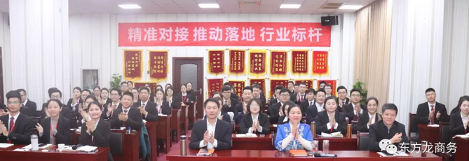 業(yè)務(wù)知識專項(xiàng)培訓(xùn)打造東方龍商務(wù)招商引資服務(wù)力 業(yè)務(wù)知識專項(xiàng)培訓(xùn)打造東方龍商務(wù)招商引資服務(wù)力