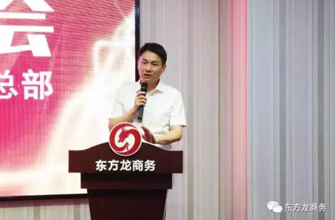 東方龍商務(wù)舉行月(季)度工作總結(jié)暨“12345”工程啟動會,確保實現(xiàn)政府投資選址項目落地目標(biāo)! 東方龍商務(wù)舉行月(季)度工作總結(jié)暨“12345”工程啟動會,確保實現(xiàn)政府投資選址項目落地目標(biāo)!