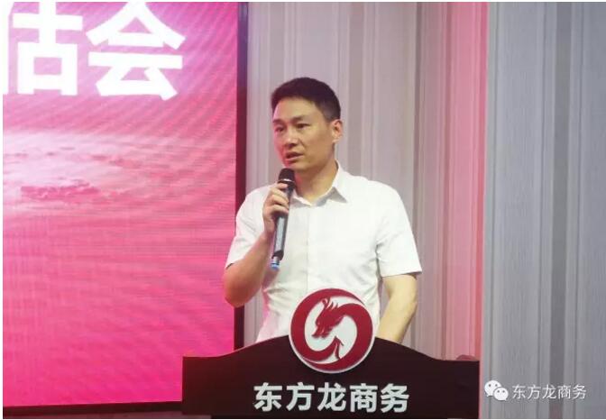 東方龍商務舉行投資選址項目評估會,項目覆蓋多產(chǎn)業(yè)! 東方龍商務舉行投資選址項目評估會,項目覆蓋多產(chǎn)業(yè)!