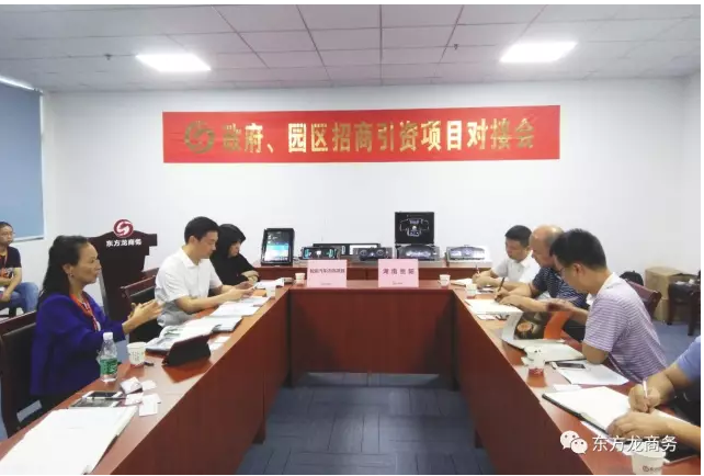 在深圳分公司舉行汽車智能系統(tǒng)全國布點投資選址項目的首場政府對接會 在深圳分公司舉行汽車智能系統(tǒng)全國布點投資選址項目的首場政府對接會