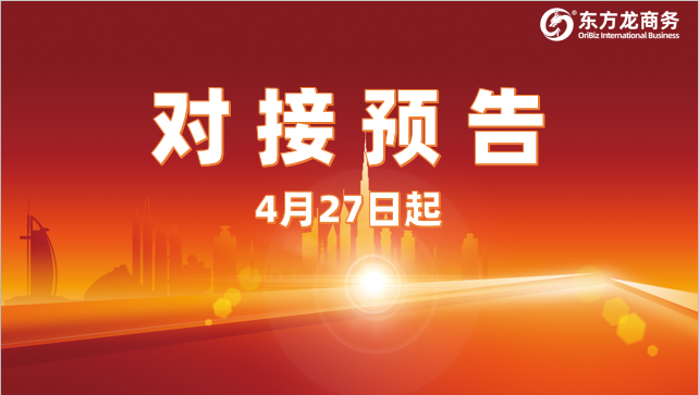 企業(yè)投資項目預告 | 4月27日起,10個高質(zhì)量項目對接全國政府園區(qū),更有項目投資體量超30億! 企業(yè)投資項目預告 | 4月27日起,10個高質(zhì)量項目對接全國政府園區(qū),更有項目投資體量超30億!