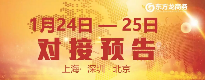 【政府招商】5個(gè)優(yōu)質(zhì)項(xiàng)目與全國政府精準(zhǔn)對(duì)接 ! 【政府招商】5個(gè)優(yōu)質(zhì)項(xiàng)目與全國政府精準(zhǔn)對(duì)接 !