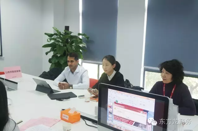 東方龍商務(wù)舉行以色列智能家居投資選址項(xiàng)目的政府對(duì)接會(huì) 東方龍商務(wù)舉行以色列智能家居投資選址項(xiàng)目的政府對(duì)接會(huì)