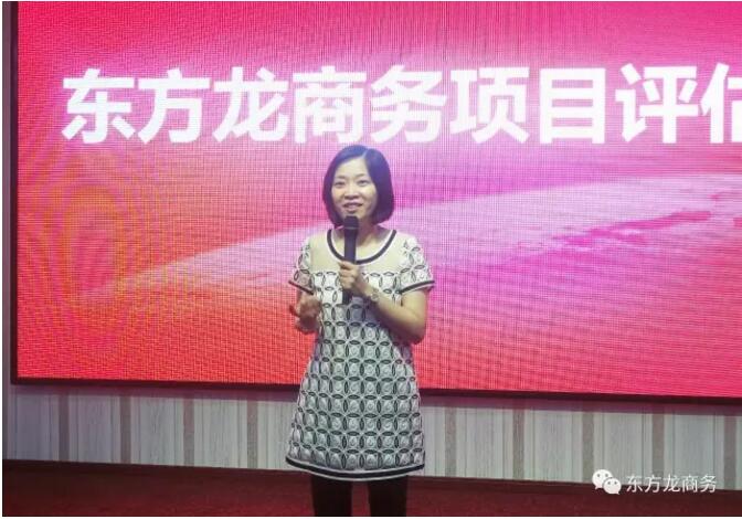 東方龍商務舉行投資選址項目評估會,項目覆蓋多產(chǎn)業(yè)! 東方龍商務舉行投資選址項目評估會,項目覆蓋多產(chǎn)業(yè)!