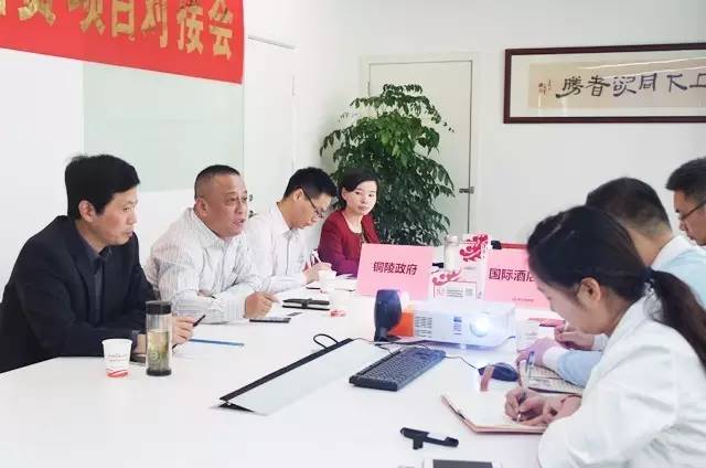 東方龍商務(wù)舉行國(guó)際集團(tuán)酒店投資選址項(xiàng)目的政府對(duì)接會(huì) 東方龍商務(wù)舉行國(guó)際集團(tuán)酒店投資選址項(xiàng)目的政府對(duì)接會(huì)