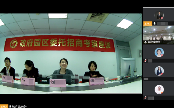 東方龍商務(wù)集團舉行江西上饒德興市委托招商引資啟動會暨《專業(yè)招商新突破》專題培訓(xùn)