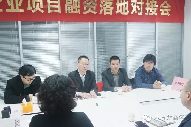 東方龍商務(wù)舉行光學(xué)鍍膜材料搬遷投資選址項(xiàng)目的政府對接會 東方龍商務(wù)舉行光學(xué)鍍膜材料搬遷投資選址項(xiàng)目的政府對接會