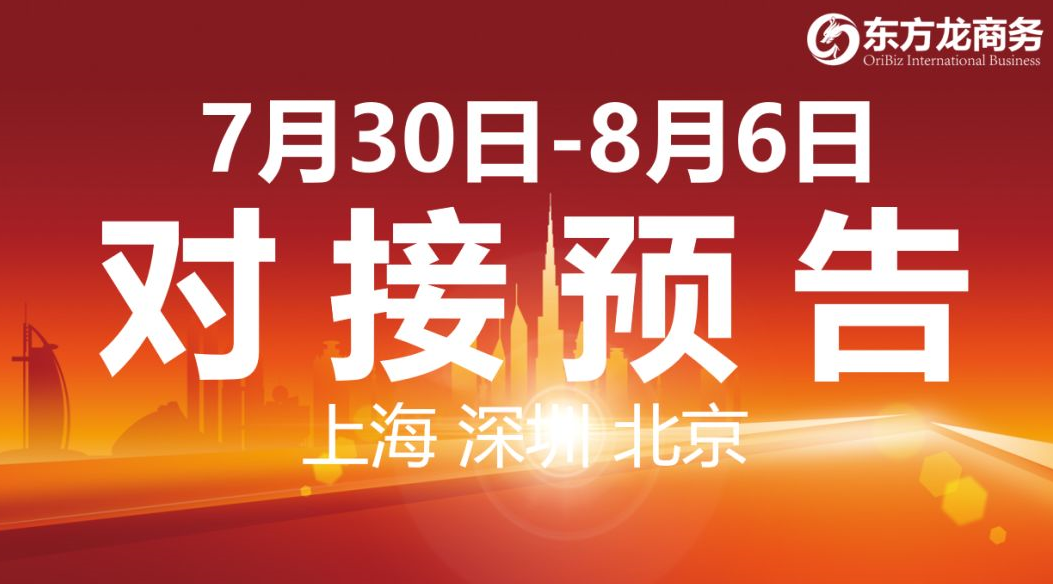 【項(xiàng)目預(yù)告】10個(gè)高質(zhì)量項(xiàng)目將在項(xiàng)目方企業(yè)與全國(guó)政府精準(zhǔn)對(duì)接 ! 【項(xiàng)目預(yù)告】10個(gè)高質(zhì)量項(xiàng)目將在項(xiàng)目方企業(yè)與全國(guó)政府精準(zhǔn)對(duì)接 !