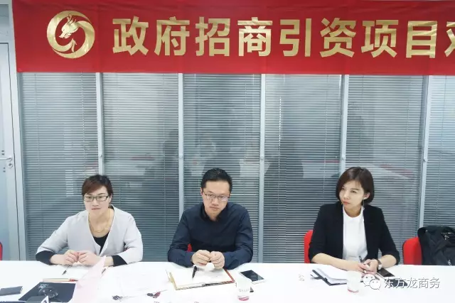 東方龍商務(wù)舉行電路板用高分辨率感光干膜投資選址項(xiàng)目政府對接會 東方龍商務(wù)舉行電路板用高分辨率感光干膜投資選址項(xiàng)目政府對接會