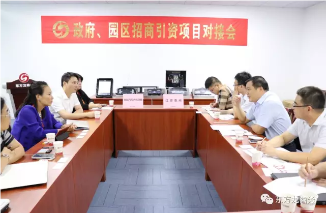 在深圳分公司舉行汽車智能系統(tǒng)全國布點投資選址項目的首場政府對接會 在深圳分公司舉行汽車智能系統(tǒng)全國布點投資選址項目的首場政府對接會