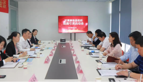 助力甘肅平?jīng)鍪谐缧趴h委托招商引資,聚力項(xiàng)目建設(shè),推動(dòng)經(jīng)濟(jì)高質(zhì)量發(fā)展 助力甘肅平?jīng)鍪谐缧趴h委托招商引資,聚力項(xiàng)目建設(shè),推動(dòng)經(jīng)濟(jì)高質(zhì)量發(fā)展