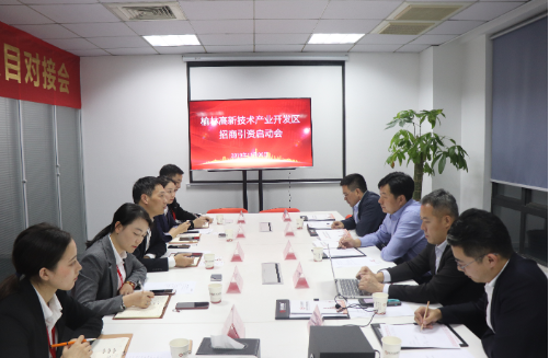 舉行陜西榆林國(guó)家高新技術(shù)產(chǎn)業(yè)開(kāi)發(fā)區(qū)委托招商引資啟動(dòng)會(huì)，促進(jìn)雙方緊密配合推動(dòng)高質(zhì)量項(xiàng)目快速落地