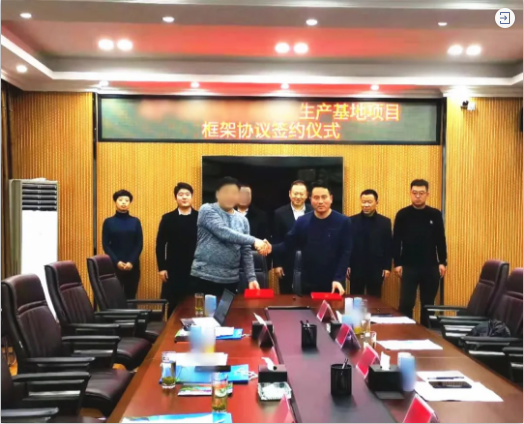 用時21天！集團成功推動吉林地方政府與新型環(huán)保材料生產基地投資選址項目方簽訂投資協(xié)議