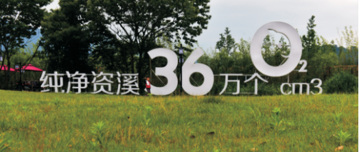 集團(tuán)全力助推江西撫州資溪縣委托招商引資，加速創(chuàng)建生態(tài)旅游強(qiáng)縣