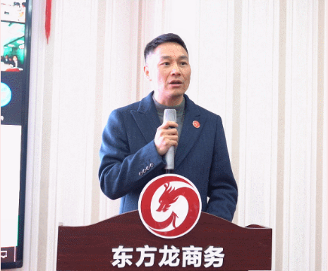 東方龍商務(wù)集團(tuán)舉行2020年度總結(jié)暨表彰大會(huì)，2021并肩奮進(jìn)開新局