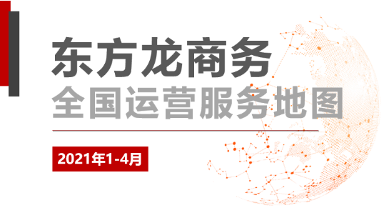 真抓實干，委托招商運營服務率提高至57%！為完成全年目標任務打下扎實基礎