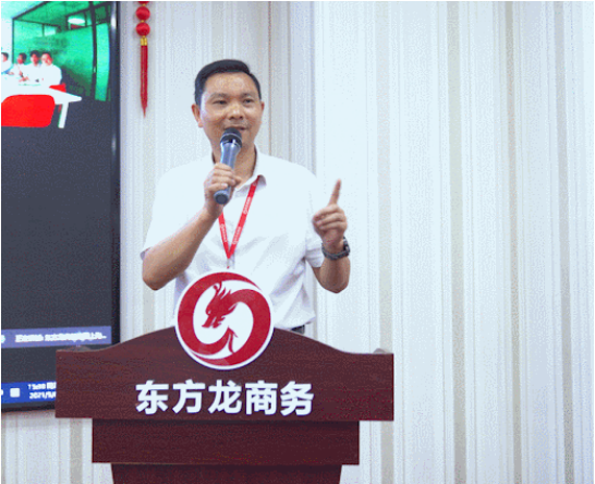 以“四輪驅(qū)動(dòng)”為核心，保持健康發(fā)展態(tài)勢(shì)！東方龍商務(wù)集團(tuán)4月份月度總結(jié)會(huì)圓滿舉行