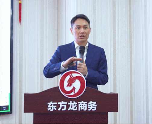 以“四輪驅(qū)動(dòng)”為核心，保持健康發(fā)展態(tài)勢(shì)！東方龍商務(wù)集團(tuán)4月份月度總結(jié)會(huì)圓滿舉行