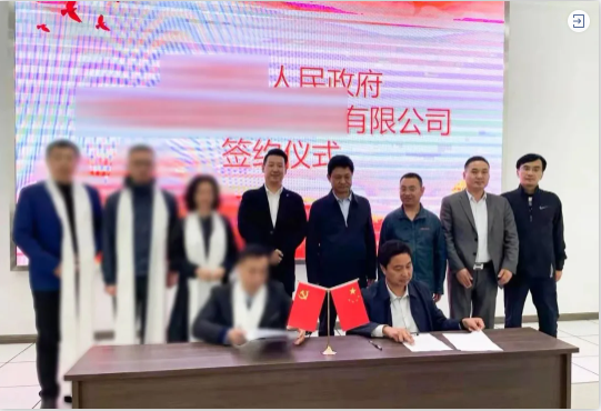 合作謀未來！甘肅某地方政府與5G分布式數據存儲中心投資選址項目方成功簽訂投資協(xié)議