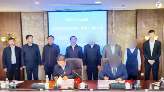 總投資68億！上市能源全產業(yè)鏈投資選址項目正式落地黑龍江省鶴崗市綏濱縣