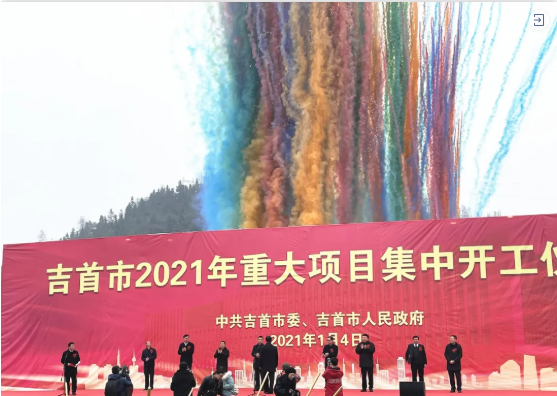  開年雙喜！兩個高質電子信息產業(yè)投資選址項目同步落地湖南吉首經濟開發(fā)區(qū)