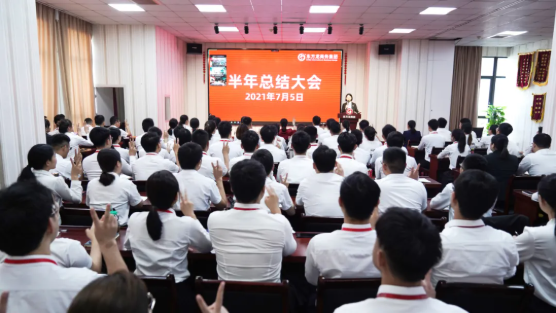 砥礪奮進(jìn)創(chuàng)佳績(jī)，為下半年開局夯實(shí)基礎(chǔ)！集團(tuán)舉行六月份暨上半年度工作總結(jié)表彰會(huì)