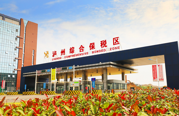 集團(tuán)全力助推四川自貿(mào)試驗(yàn)區(qū)川南臨港片區(qū)委托招商引資，以“三區(qū)合一”打造發(fā)展新增長極