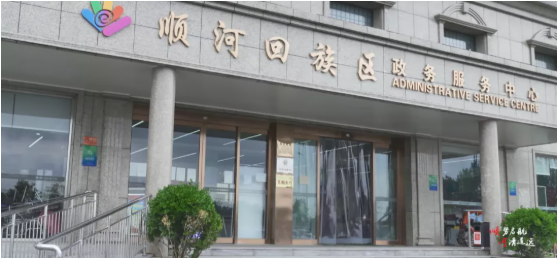 集團(tuán)全力助推河南開封順河回族區(qū)委托招商引資，突出特色優(yōu)勢，強(qiáng)化精準(zhǔn)賦能，提升經(jīng)濟(jì)活力