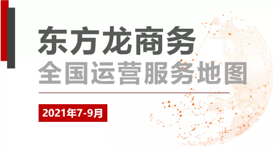 【委托招商運(yùn)營服務(wù)地圖】河北省省長調(diào)研肯定集團(tuán)投資選址項(xiàng)目質(zhì)量！累累碩果迎國慶！增強(qiáng)“硬實(shí)力”！提升“軟環(huán)境”！